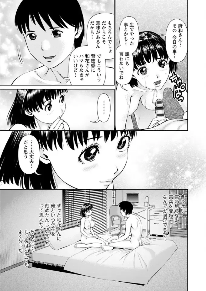 [Usi] Ore no Kanojyo wo Daitekure Fhentai - Page 185