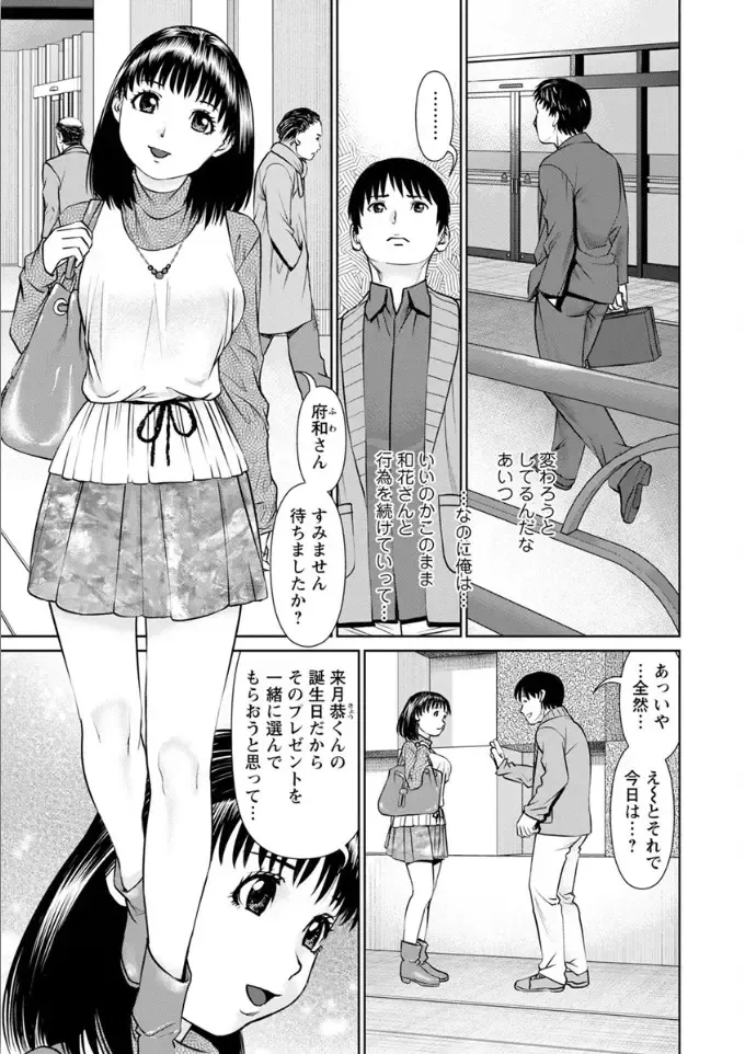 [Usi] Ore no Kanojyo wo Daitekure Fhentai - Page 79