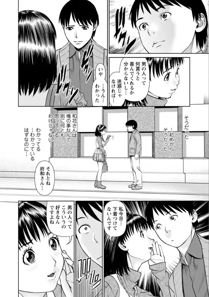 [Usi] Ore no Kanojyo wo Daitekure Fhentai - Page 80