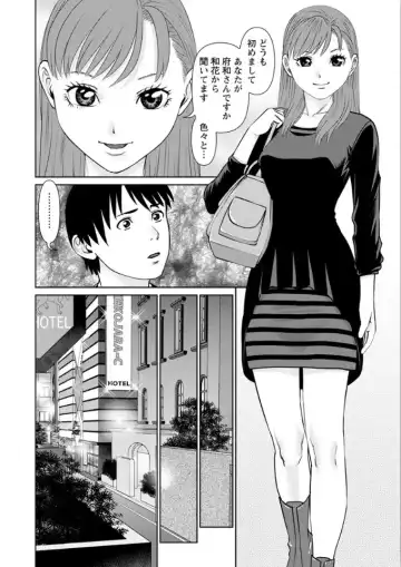 [Usi] Ore no Kanojyo wo Daitekure Fhentai - Page 100