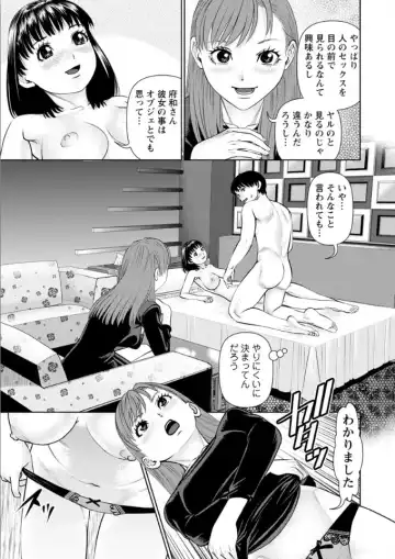 [Usi] Ore no Kanojyo wo Daitekure Fhentai - Page 101