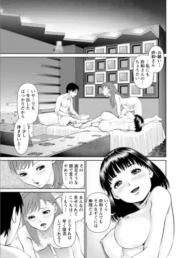 [Usi] Ore no Kanojyo wo Daitekure Fhentai - Page 117