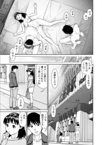 [Usi] Ore no Kanojyo wo Daitekure Fhentai - Page 167