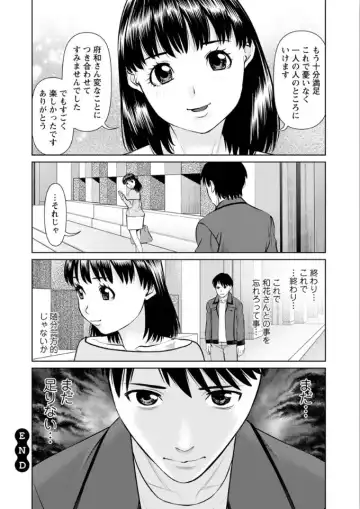 [Usi] Ore no Kanojyo wo Daitekure Fhentai - Page 168
