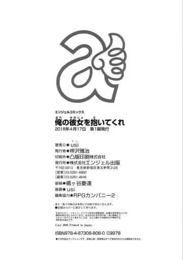 [Usi] Ore no Kanojyo wo Daitekure Fhentai - Page 190