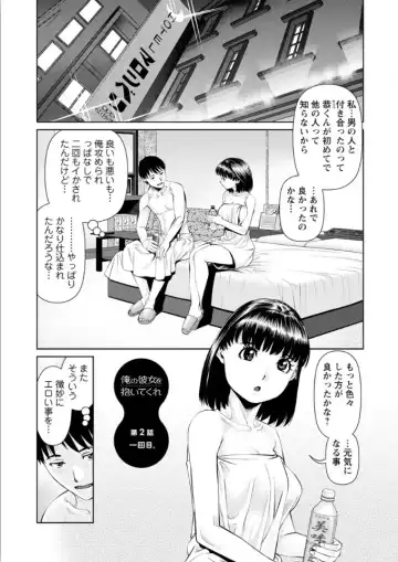 [Usi] Ore no Kanojyo wo Daitekure Fhentai - Page 23