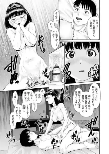 [Usi] Ore no Kanojyo wo Daitekure Fhentai - Page 35
