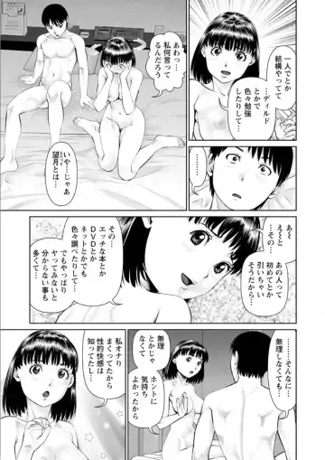 [Usi] Ore no Kanojyo wo Daitekure Fhentai - Page 39