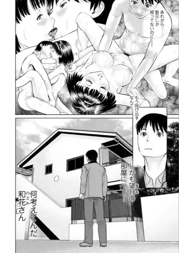 [Usi] Ore no Kanojyo wo Daitekure Fhentai - Page 42