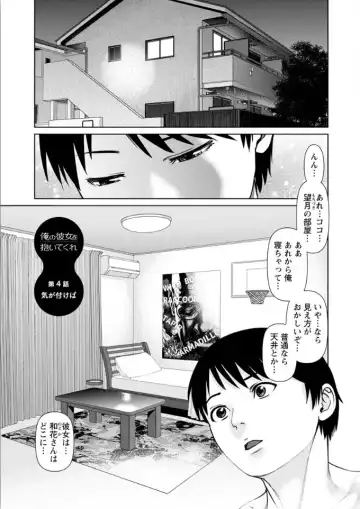 [Usi] Ore no Kanojyo wo Daitekure Fhentai - Page 59