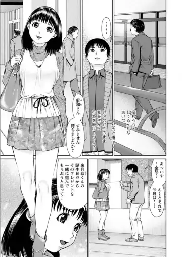[Usi] Ore no Kanojyo wo Daitekure Fhentai - Page 79