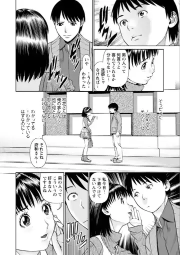 [Usi] Ore no Kanojyo wo Daitekure Fhentai - Page 80