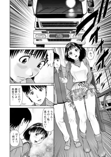 [Usi] Ore no Kanojyo wo Daitekure Fhentai - Page 82