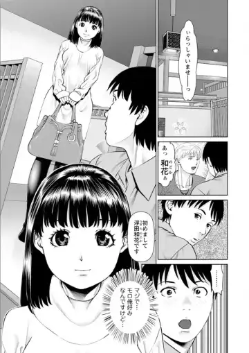 [Usi] Ore no Kanojyo wo Daitekure Fhentai - Page 9