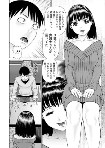 [Usi] Ore no Kanojyo wo Daitekure Fhentai - Page 98