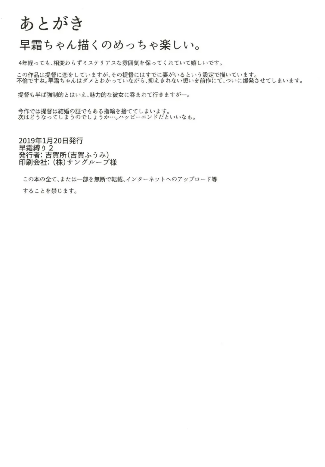 [Yoshiga Fuumi] Hayashimo Shibari 2 Fhentai - Page 19