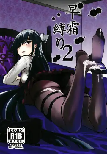 Read [Yoshiga Fuumi] Hayashimo Shibari 2 - Fhentai