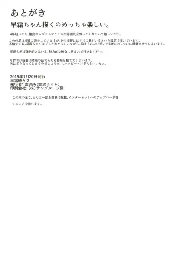 [Yoshiga Fuumi] Hayashimo Shibari 2 Fhentai - Page 19