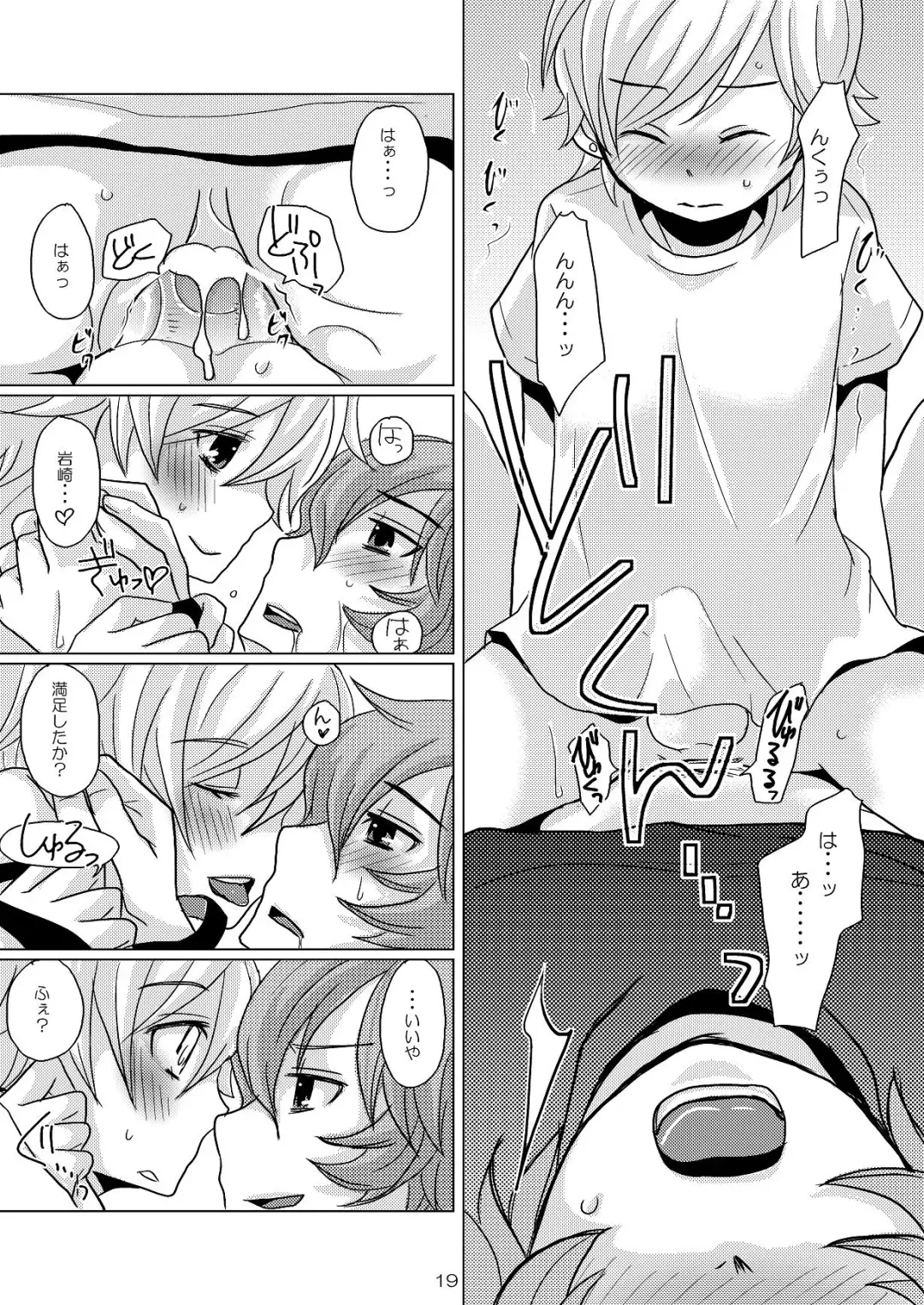 [Sakai Ringo] Wiegenlied Fhentai - Page 18