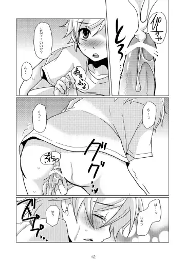 [Sakai Ringo] Wiegenlied Fhentai - Page 11