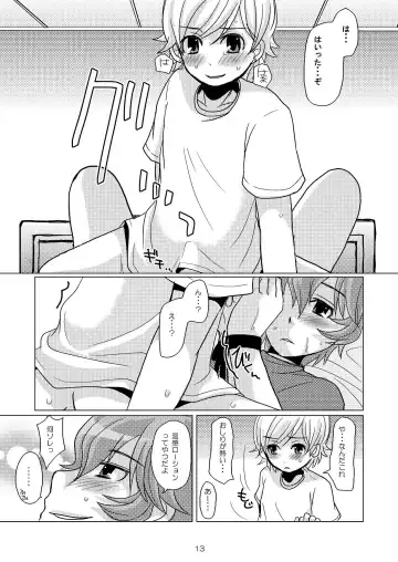 [Sakai Ringo] Wiegenlied Fhentai - Page 12