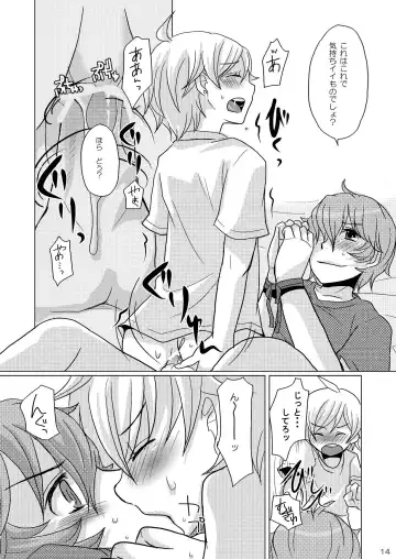 [Sakai Ringo] Wiegenlied Fhentai - Page 13