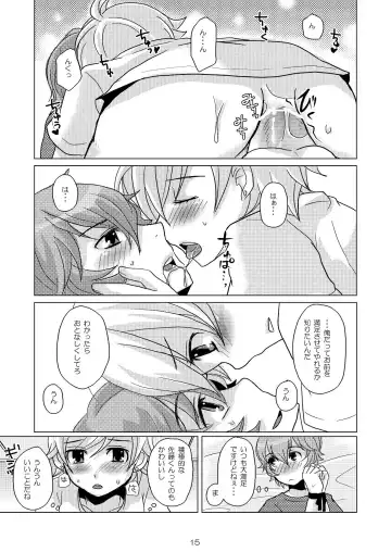 [Sakai Ringo] Wiegenlied Fhentai - Page 14