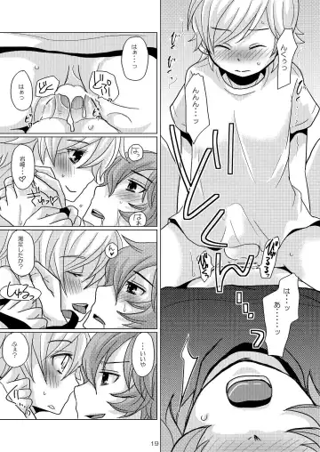 [Sakai Ringo] Wiegenlied Fhentai - Page 18