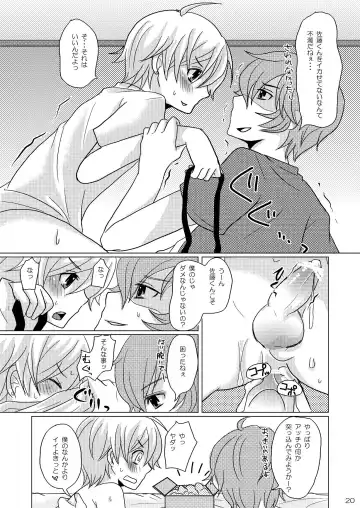 [Sakai Ringo] Wiegenlied Fhentai - Page 19