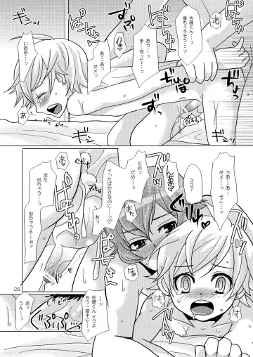 [Sakai Ringo] Wiegenlied Fhentai - Page 25