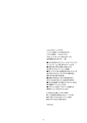 [Sakai Ringo] Wiegenlied Fhentai - Page 3