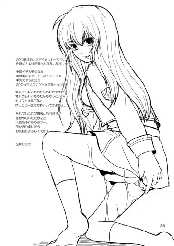 [Sakai Ringo] Wiegenlied Fhentai - Page 32