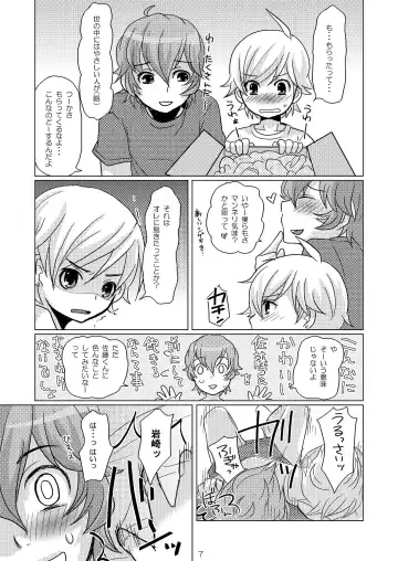 [Sakai Ringo] Wiegenlied Fhentai - Page 6