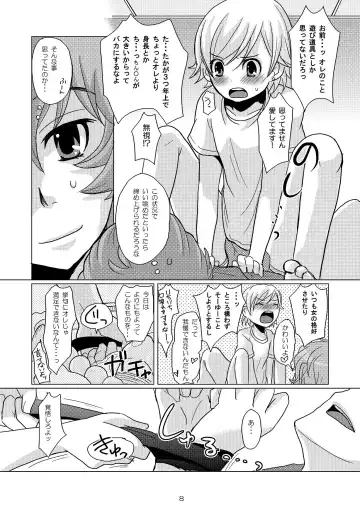 [Sakai Ringo] Wiegenlied Fhentai - Page 7