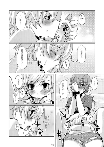 [Sakai Ringo] Wiegenlied Fhentai - Page 9