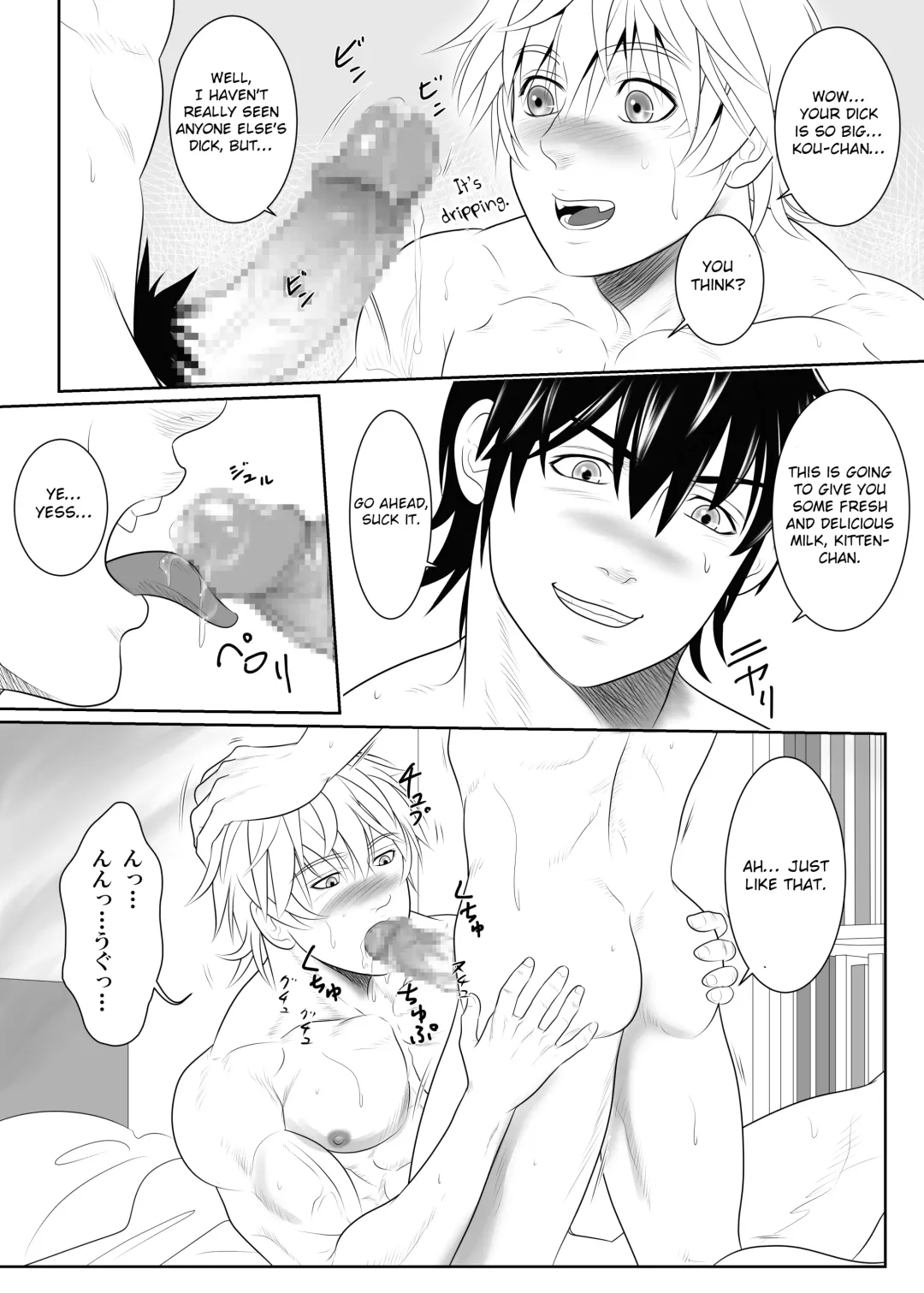 [Keisuke] Splash Contact! Be Positive!! DK Hen Fhentai - Page 14