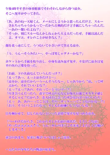 [Keisuke] Splash Contact! Be Positive!! DK Hen Fhentai - Page 3