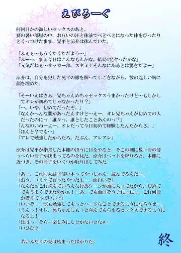 [Keisuke] Splash Contact! Be Positive!! DK Hen Fhentai - Page 36