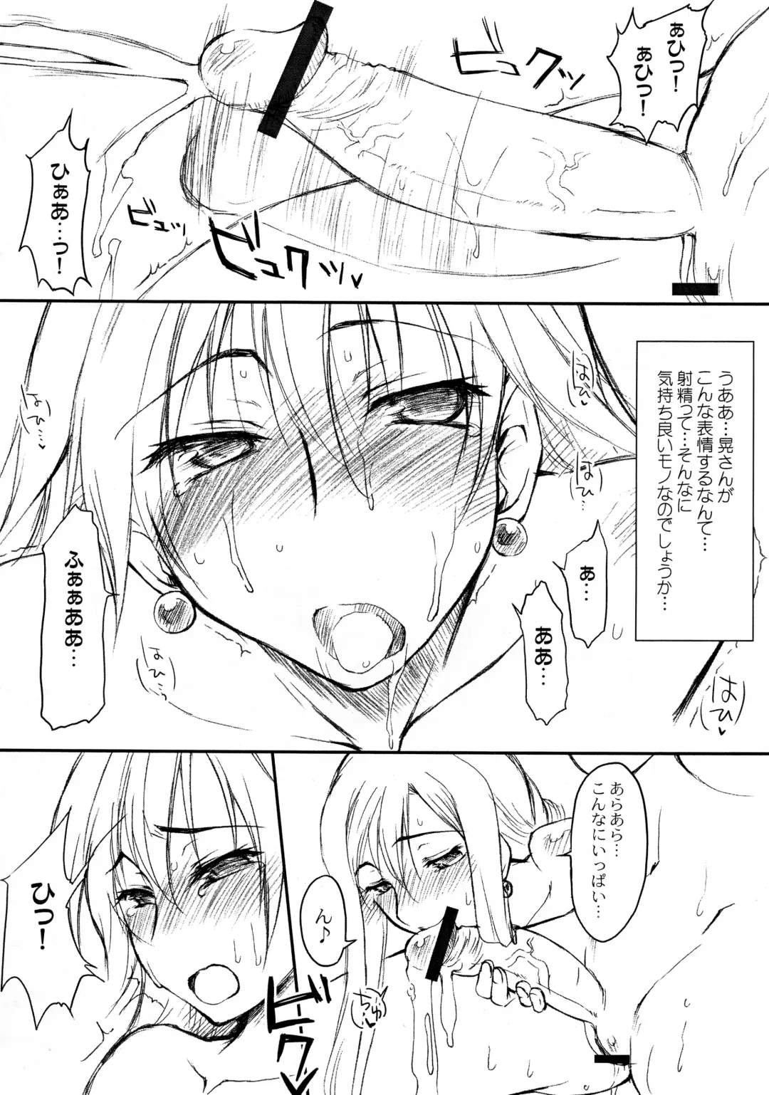 [Seura Isago] Sono dekkai ○○ o... Fhentai - Page 9