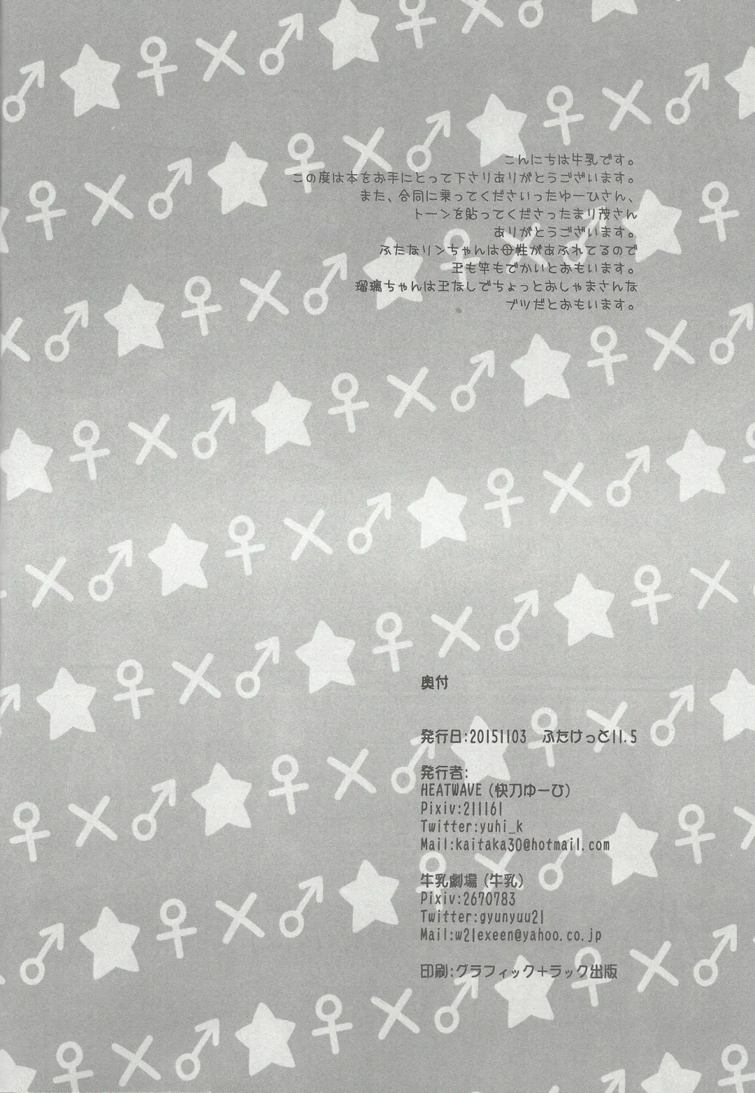 [Gyunyu - Kaitou Yuuhi] ACME of Smile! Fhentai - Page 29