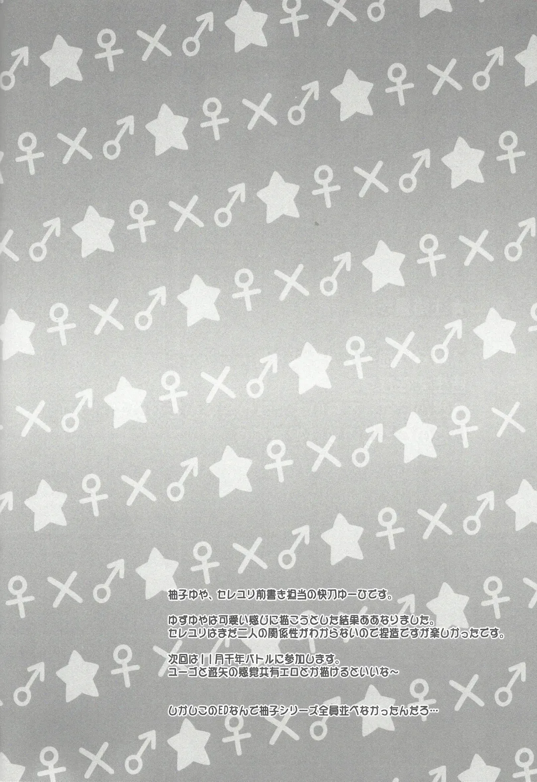 [Gyunyu - Kaitou Yuuhi] ACME of Smile! Fhentai - Page 3