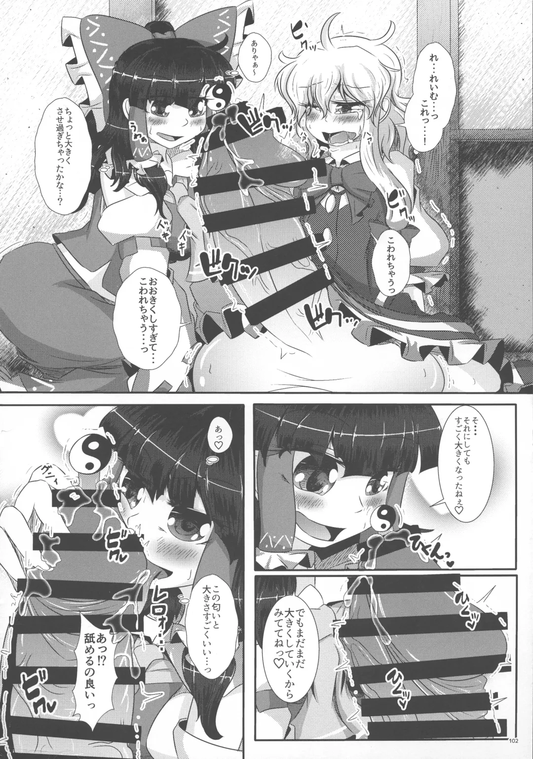 Touhou Futanari Bougyoku Goudoushi Fhentai - Page 103