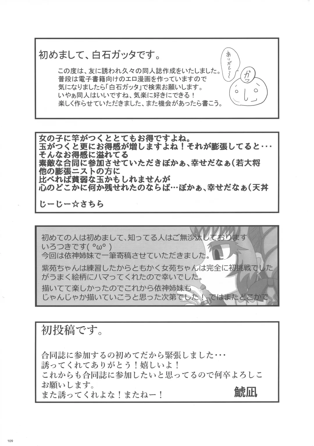 Touhou Futanari Bougyoku Goudoushi Fhentai - Page 110