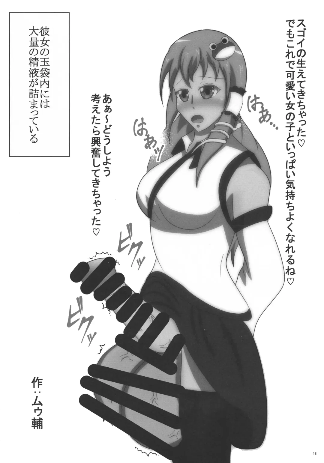 Touhou Futanari Bougyoku Goudoushi Fhentai - Page 19