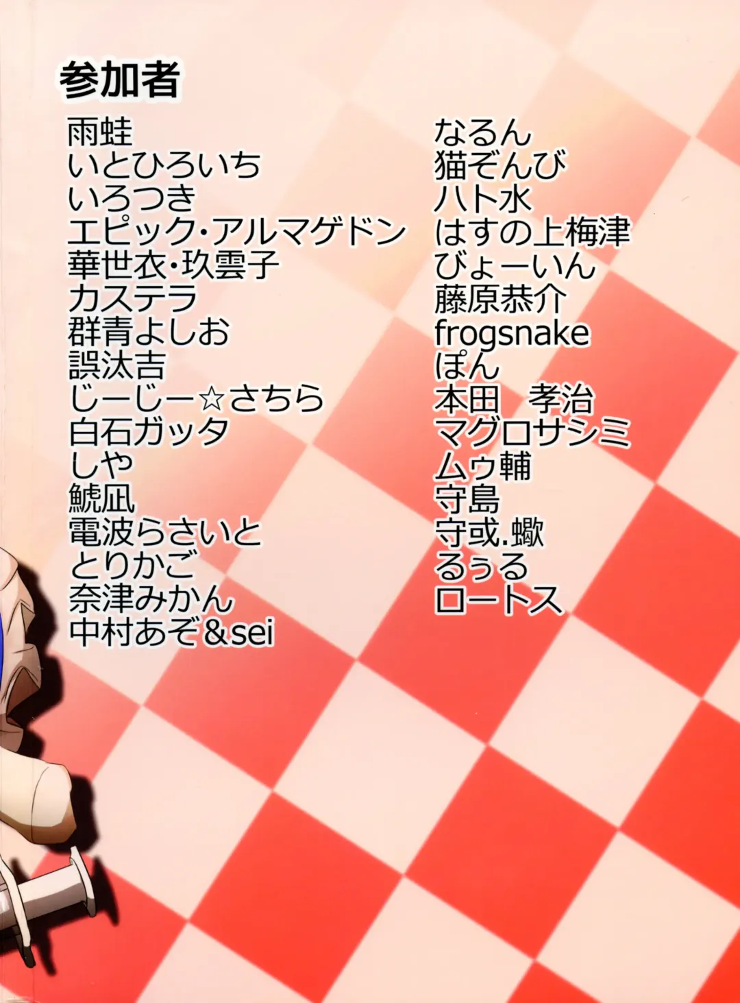 Touhou Futanari Bougyoku Goudoushi Fhentai - Page 3