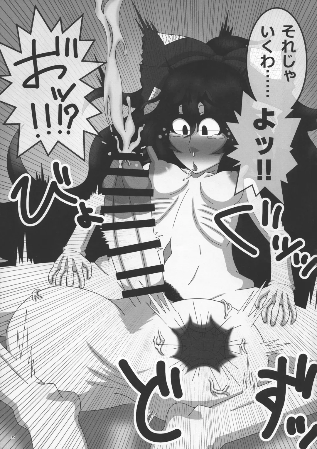 Touhou Futanari Bougyoku Goudoushi Fhentai - Page 36