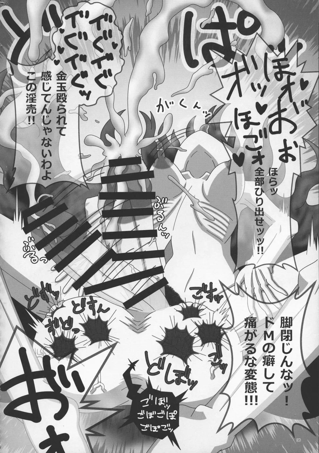 Touhou Futanari Bougyoku Goudoushi Fhentai - Page 37