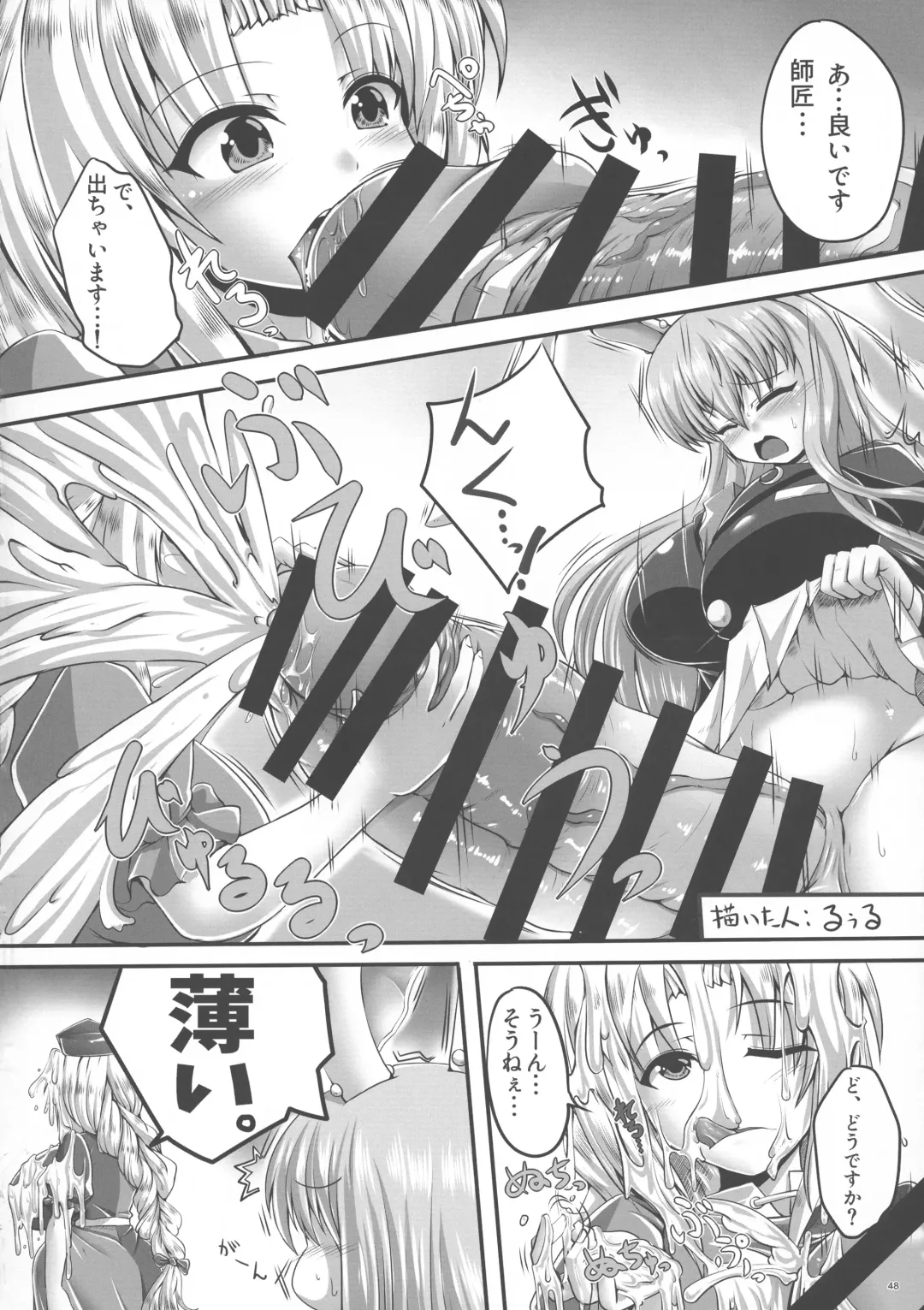 Touhou Futanari Bougyoku Goudoushi Fhentai - Page 49