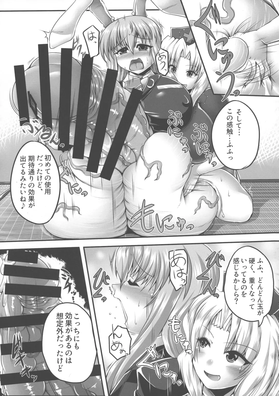 Touhou Futanari Bougyoku Goudoushi Fhentai - Page 52