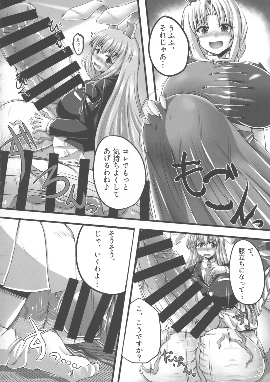 Touhou Futanari Bougyoku Goudoushi Fhentai - Page 53